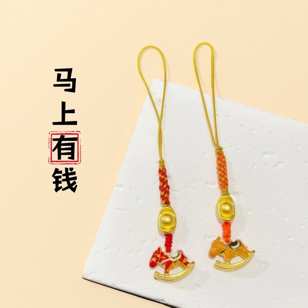 畢業季手機鏈鑰匙圈掛件結緣品多巴胺新年搖搖木馬上有錢畢業禮物文創-細節圖8