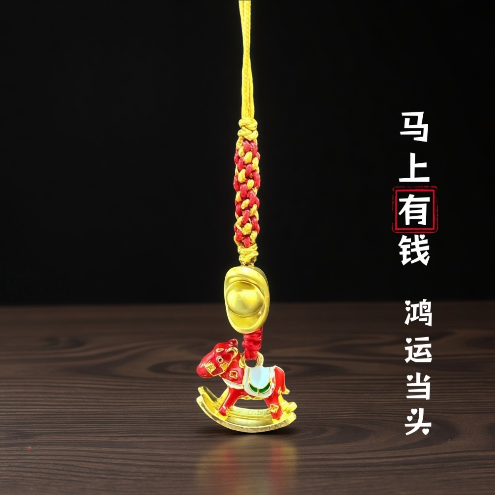 畢業季手機鏈鑰匙圈掛件結緣品多巴胺新年搖搖木馬上有錢畢業禮物文創-規格圖11