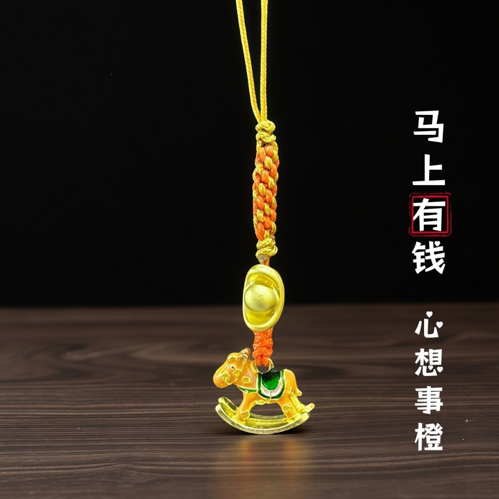 畢業季手機鏈鑰匙圈掛件結緣品多巴胺新年搖搖木馬上有錢畢業禮物文創-規格圖11