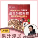 [Daily Boost 日卜力]蛋白酥脆穀物 (200g/盒）-規格圖1