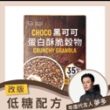 [Daily Boost 日卜力]蛋白酥脆穀物 (200g/盒）-規格圖1