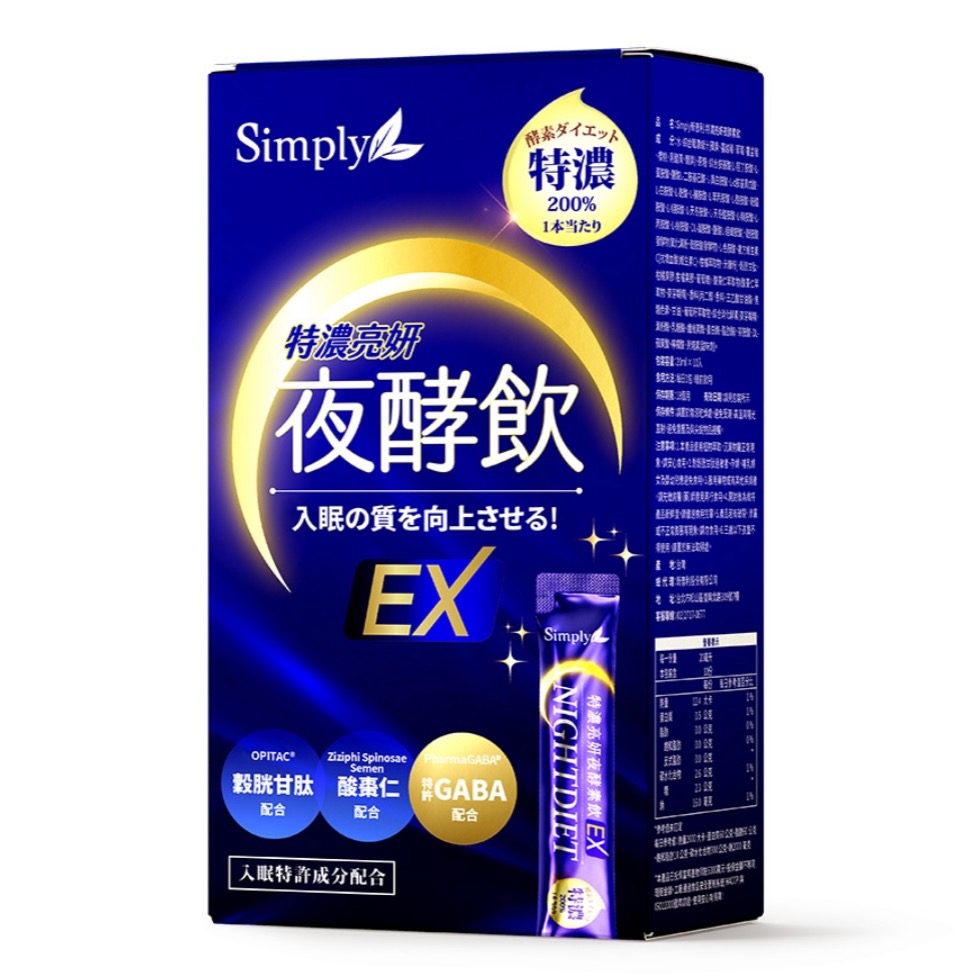 特濃亮妍夜酵素飲 10包-細節圖2