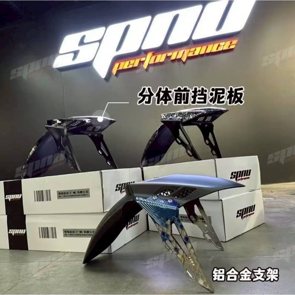 電動車前擋泥板改裝臺鈴電瓶車前輪泥前減震鋁合金特9號188mm以上-細節圖9