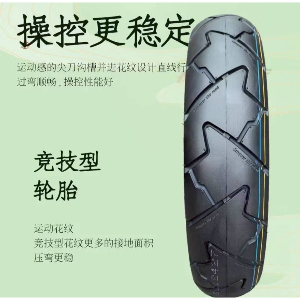【清倉大賣】半熱熔輪胎110/130/140/70-17防滑真空胎錢江春風250摩托車胎17寸-細節圖7