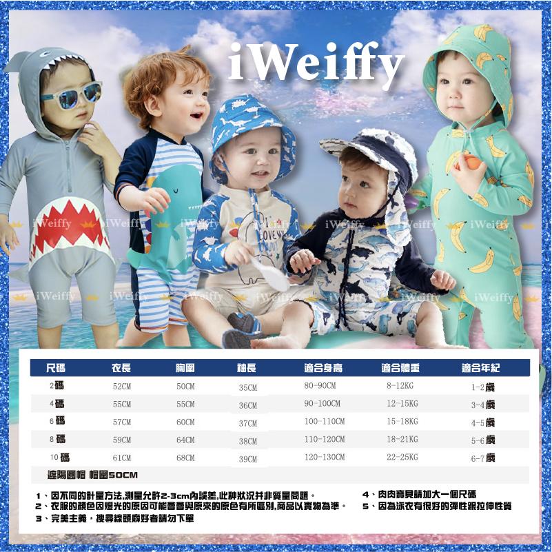 iWeiffy❤台灣現貨+發票  夏季男童泳裤 兒童泳褲 男嬰泳裤 兒嬰泳褲 男童沙灘褲 男嬰沙灘褲 儿童泳衣 长袖泳衣-細節圖3