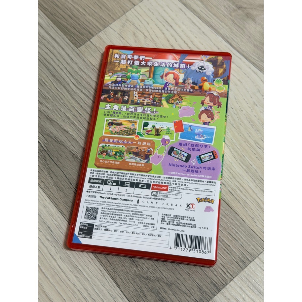 Switch2遊戲 pokopia 已拆封-細節圖2