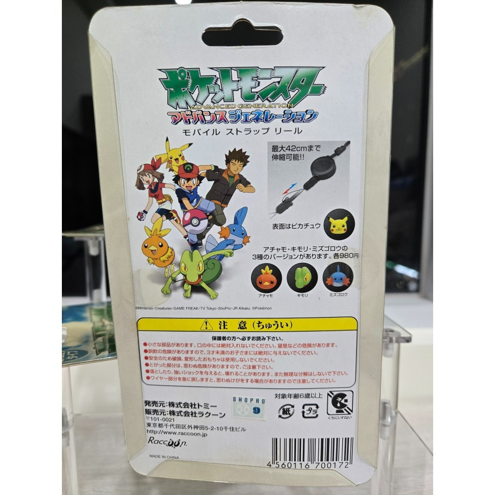 寶可夢 絕版 紅藍寶石 證件帶 木守宮 火稚雞 水躍魚 皮卡丘-細節圖4