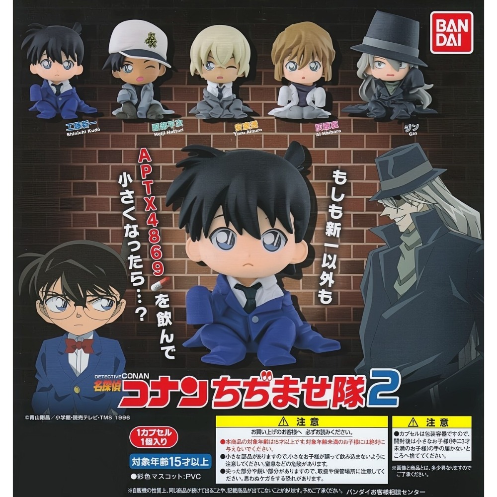 名偵探柯南 絕版 縮小戰隊 扭蛋 新一 基德 小蘭-細節圖3