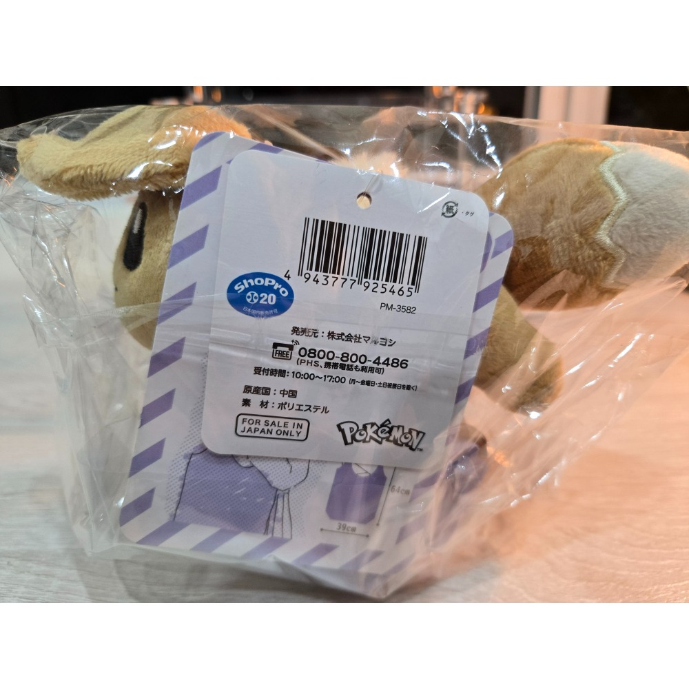 寶可夢 伊布造型 肩背包 布偶-細節圖2