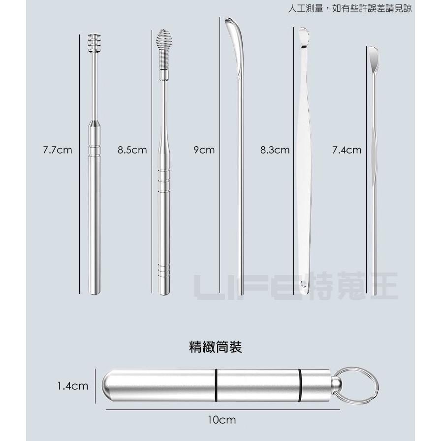 現貨♥ 挖耳棒【便攜不鏽鋼 挖耳器 六件套組】掏耳棒 挖耳勺 挖耳朵 挖耳神器 掏耳朵 採耳棒 挖耳棒套組-細節圖3