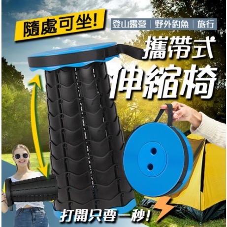 可攜式伸縮椅2入-細節圖2