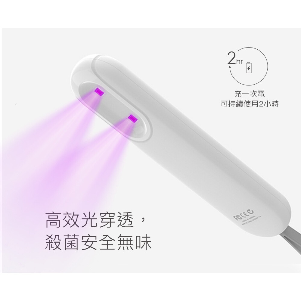 隨身紫外線消毒棒-細節圖2