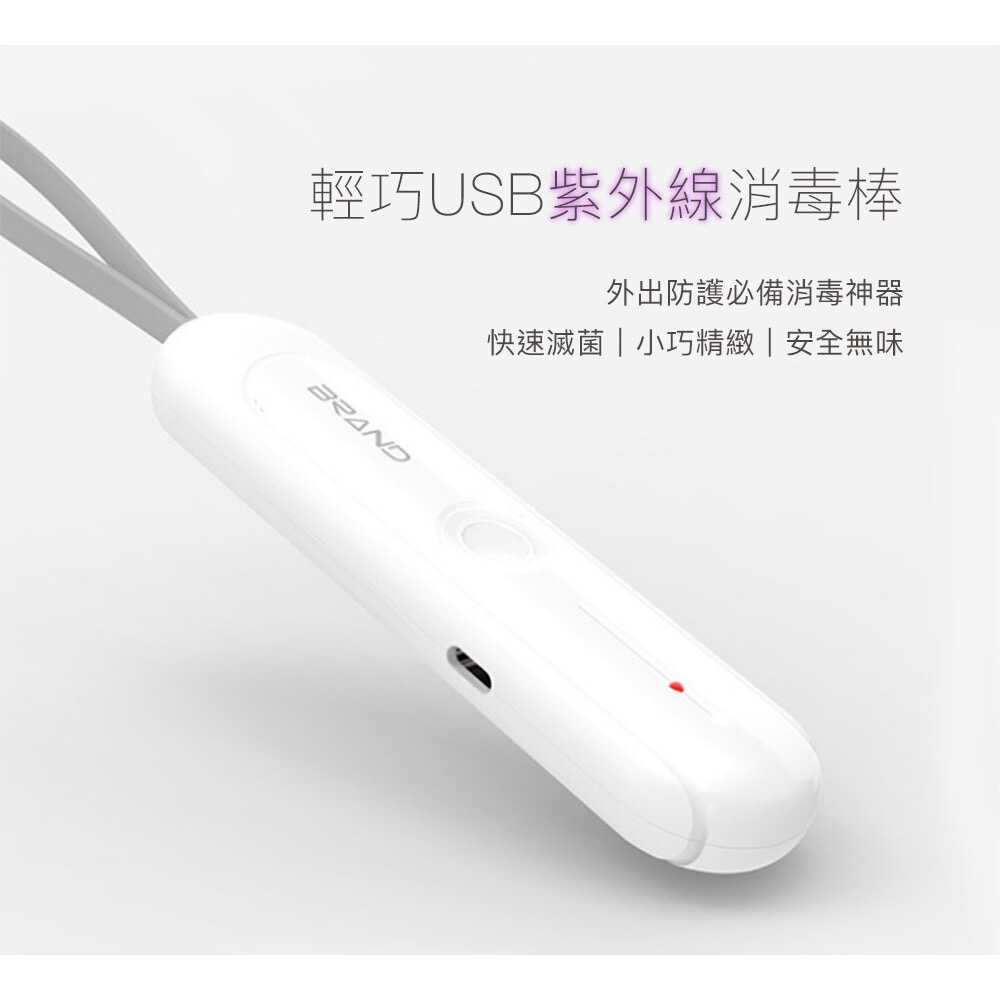 隨身紫外線消毒棒-細節圖3