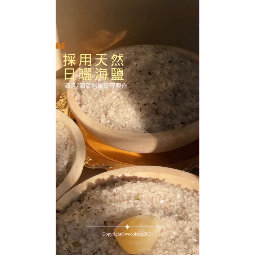 ❰小宇宙晶球❱滿月能量海鹽（3款）-細節圖2