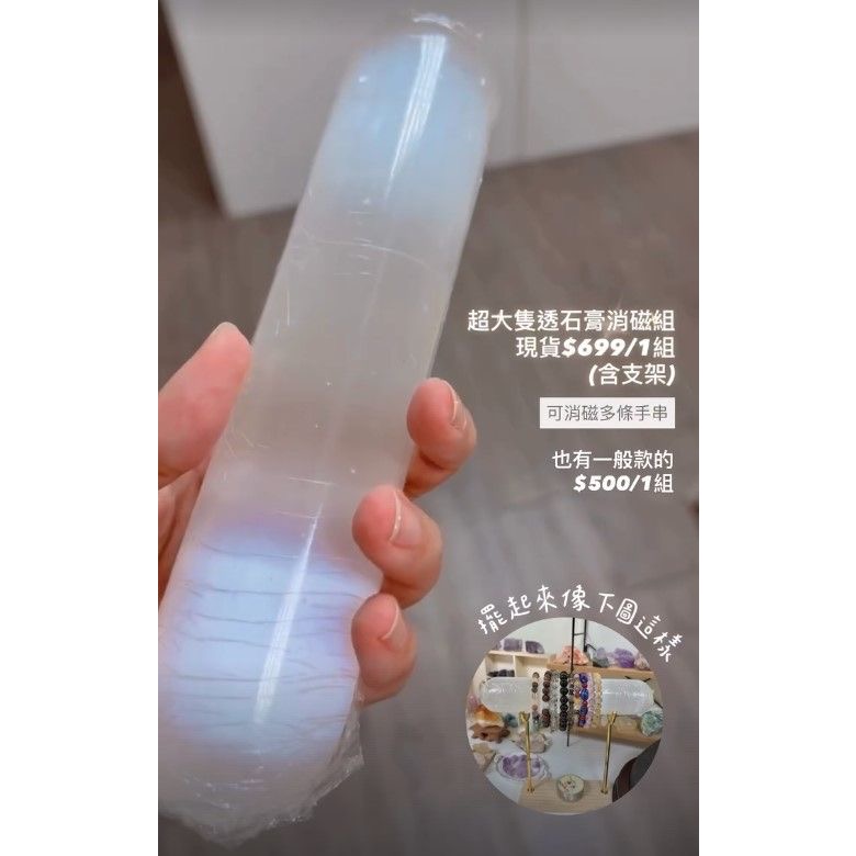❰小宇宙晶球❱消磁相關工具-細節圖3