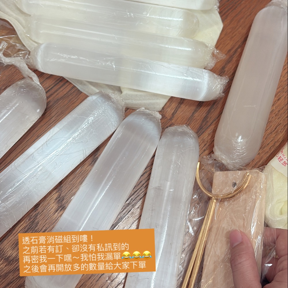 ❰小宇宙晶球❱消磁相關工具-細節圖4
