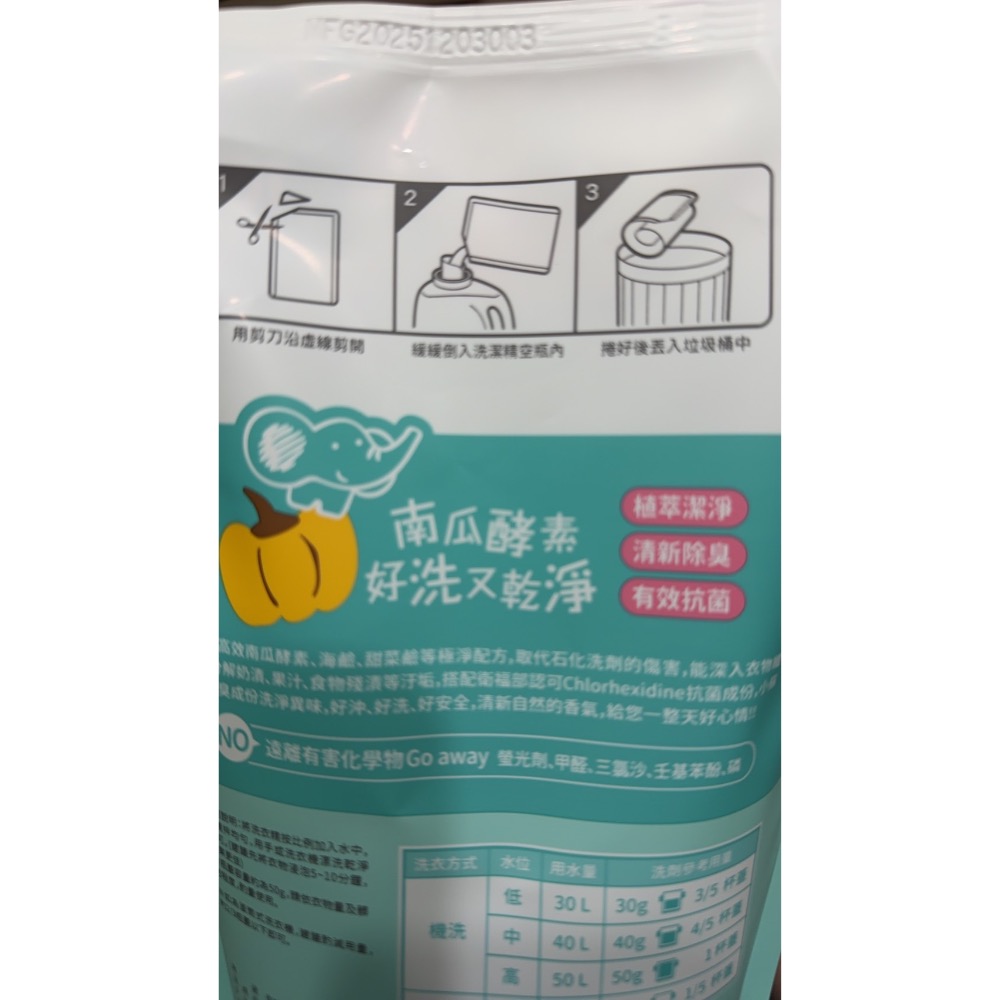 洗衣精1包-規格圖1