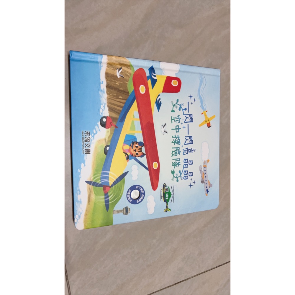 二手禾流有聲書-細節圖2