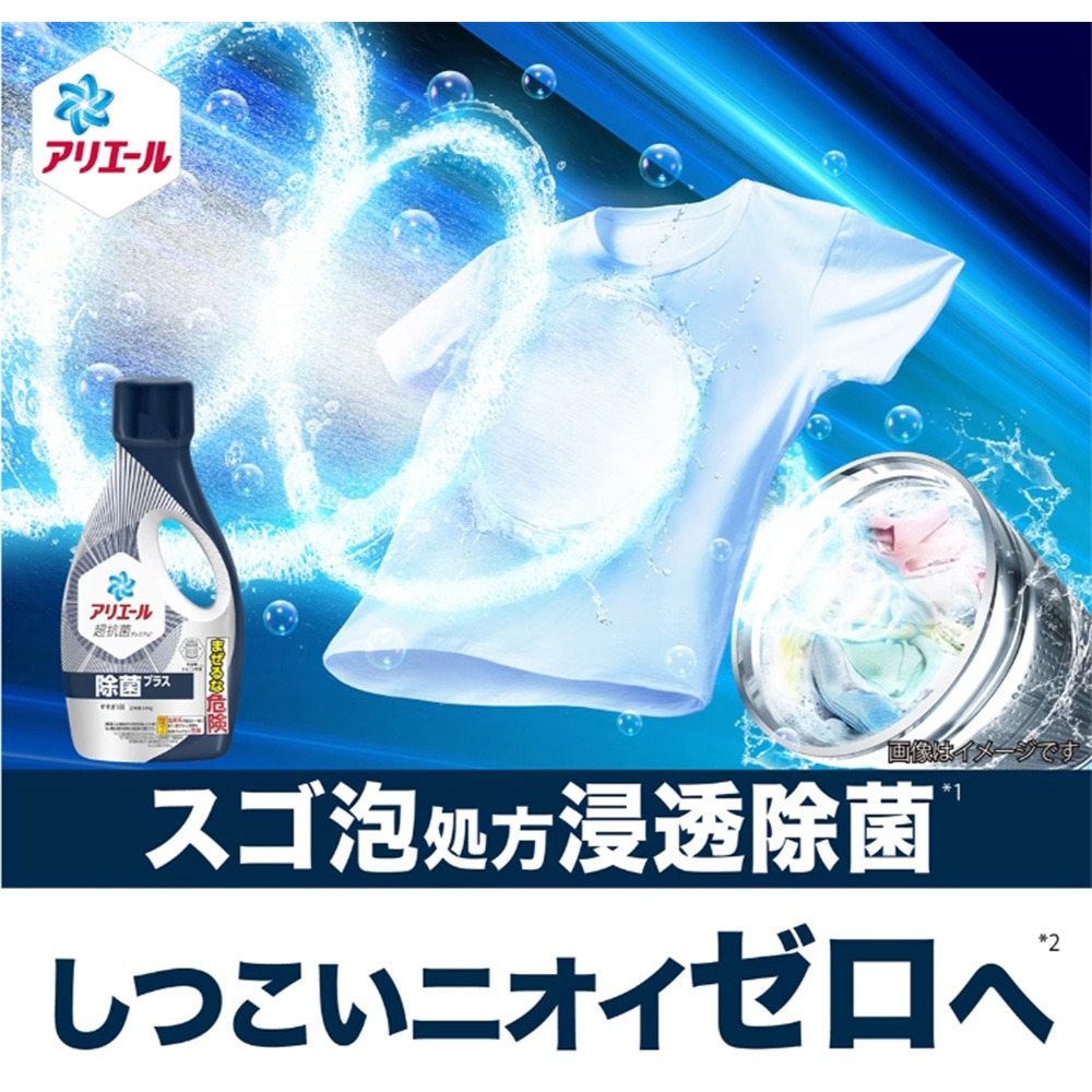 洗衣精 Ariel超濃縮抗菌 深藍除菌690g-細節圖2