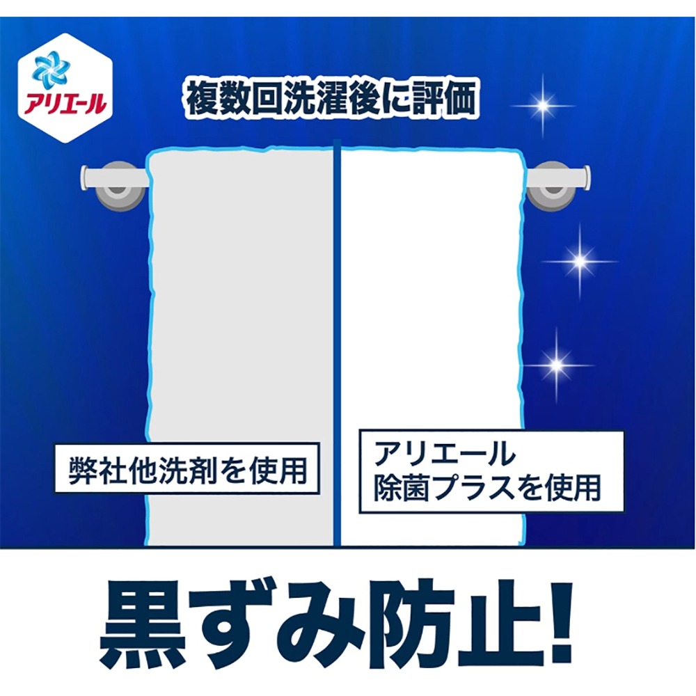 洗衣精 Ariel超濃縮抗菌 深藍除菌690g-細節圖4