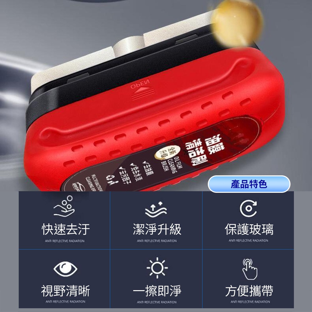 🔥秒出 油膜清潔刷 去油膜神器 汽車油膜擦 玻璃油膜擦 油膜清潔擦 油膜擦 汽車除油膜 汽車玻璃清潔擦-細節圖5