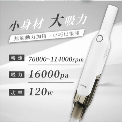 【KINYO】PureVac  多功能無線無刷吸塵器 (KVC) 兩段吸力 旋轉地刷 高速馬達 汽車吸塵器-細節圖3