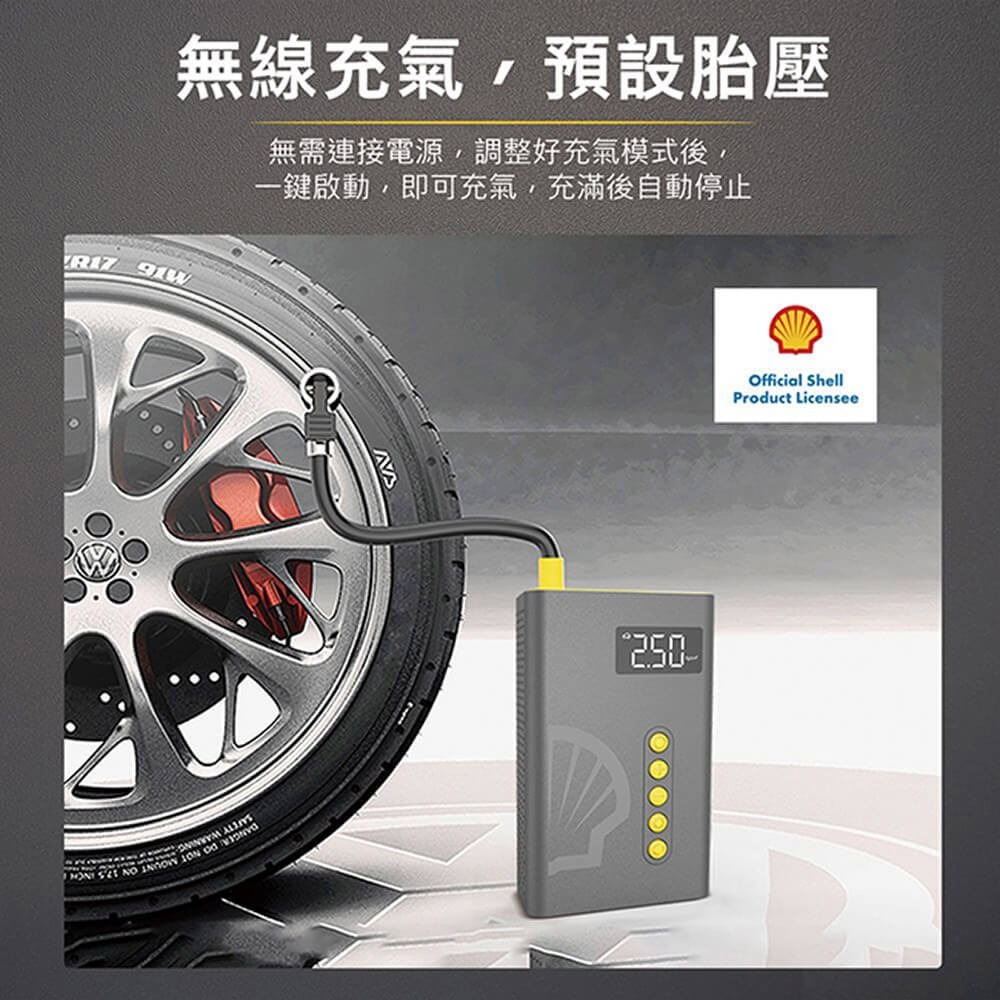 【現貨免運】Shell 殼牌4合1汽車急救電源打氣機 SL-AC001JP 救車+打氣+行動電源+LED燈 認證有保障-細節圖4