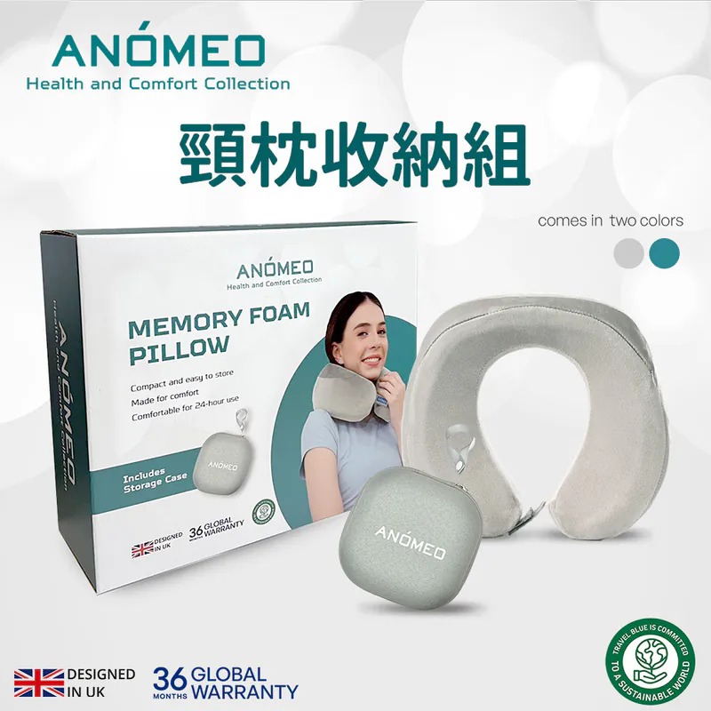 【 ANOMEO】頭枕 頸枕收納組 記憶棉 AN1011灰 AN1012 潮水~新品上市~免運中-規格圖7