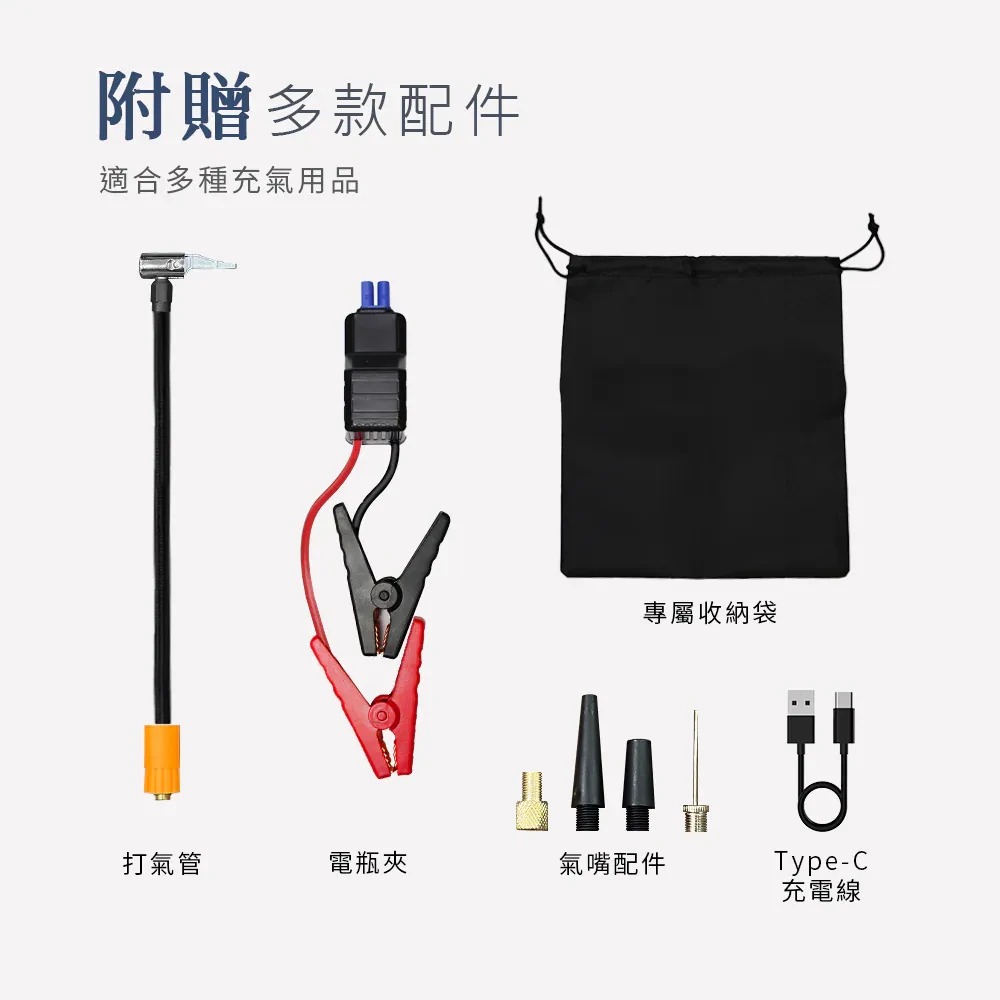 【Philo飛樂】行車救援王Q12lite/Q12se救車打氣多功能機 輕巧版 汽車啟動 電霸 救車行動電源 車用打氣-細節圖7