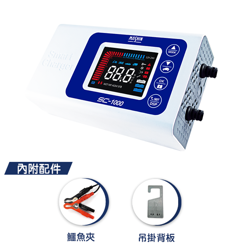 現貨 【麻新電子】 SC-1000+ 1000S 鋰鐵 充電器 EFB AGM SC-1000 SC-600~免費寄送-細節圖2