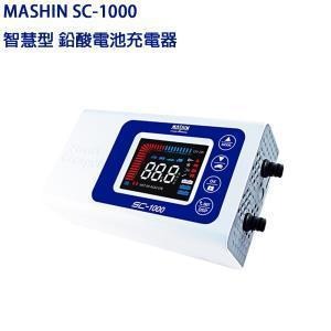 現貨 【麻新電子】 SC-1000+ 1000S 鋰鐵 充電器 EFB AGM SC-1000 SC-600~免費寄送-規格圖6
