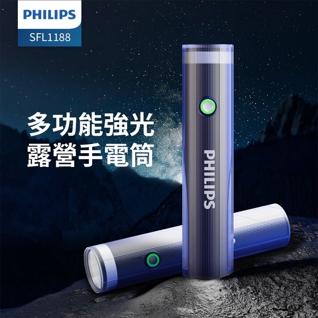 【PHILIPS】飛利浦 手電筒 SFL1183 1188 手電筒 充電手電筒 露營燈 露營手電筒 防災-細節圖4