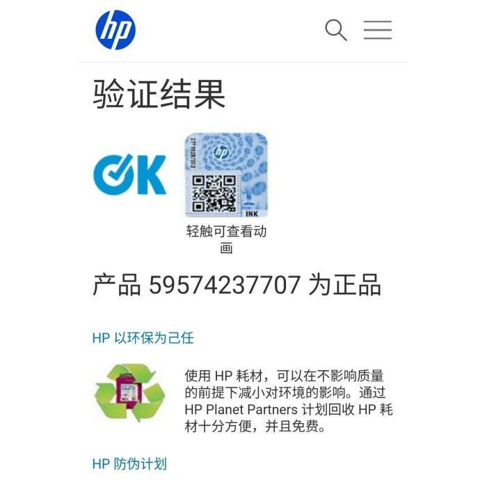 HP OfficeJet Pro 高容量原廠環保匣【黃色】-細節圖3
