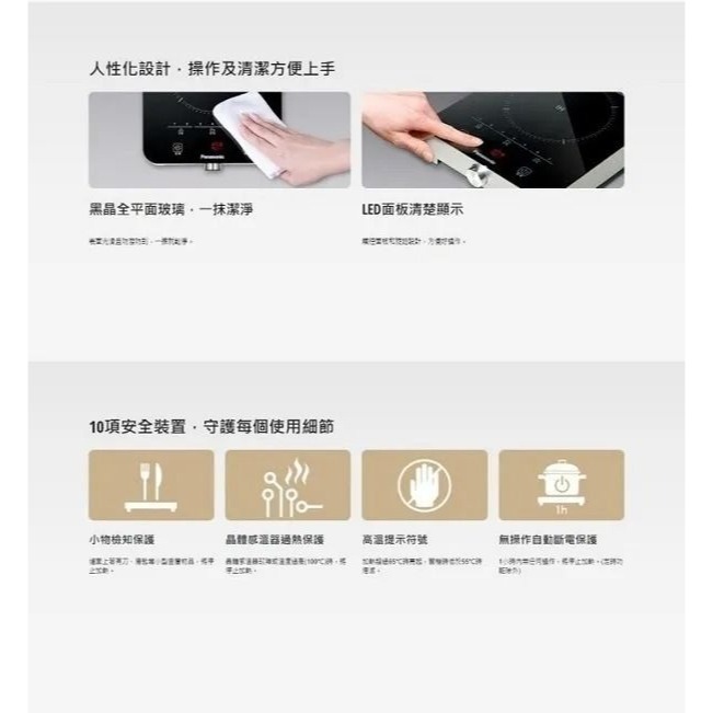 【全新未拆】Panasonic國際牌 觸控旋鈕式｜IH微電腦電磁爐｜KY-T30｜1400W大火力-細節圖3