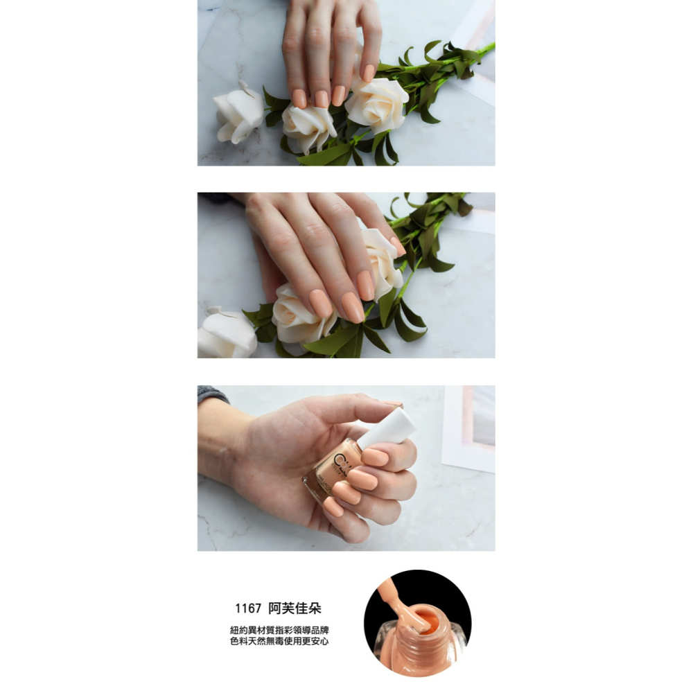 COLOR CLUB 紐約異材質指甲油 15ml 1167 阿芙佳朵-細節圖3