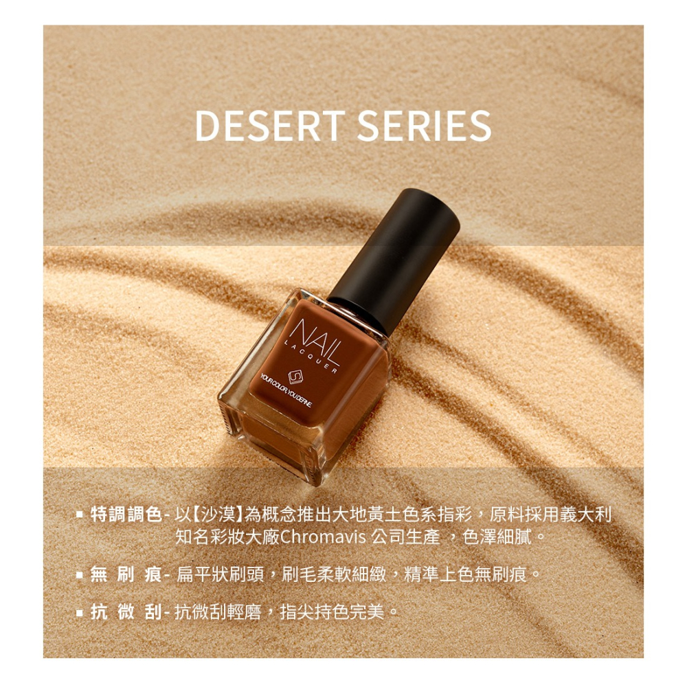 Solone 專屬訂製 指甲油 沙漠系列 S04 沙漠玫瑰 13ml 台灣製-細節圖3