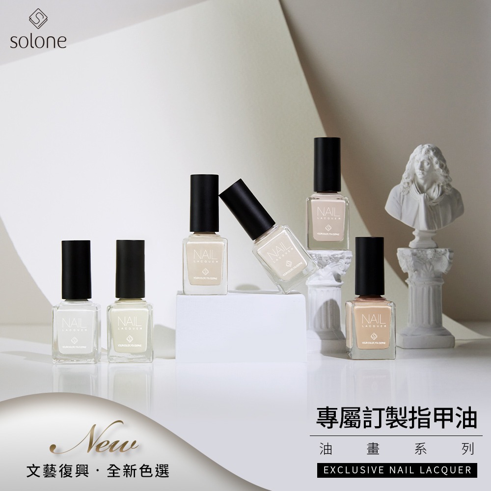 Solone 專屬訂製 指甲油 油畫系列 P05 謬思 13ml 台灣製-細節圖2