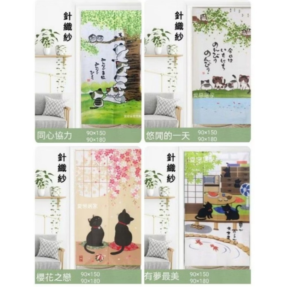 [台灣製造］90×180門簾 風水簾 防塵簾 隔間簾 廚房門簾 招財開運 浴室門簾 臥室門簾-細節圖2