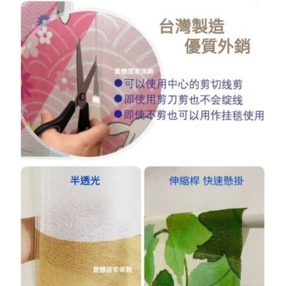 [台灣製造］90×180門簾 風水簾 防塵簾 隔間簾 廚房門簾 招財開運 浴室門簾 臥室門簾-細節圖3