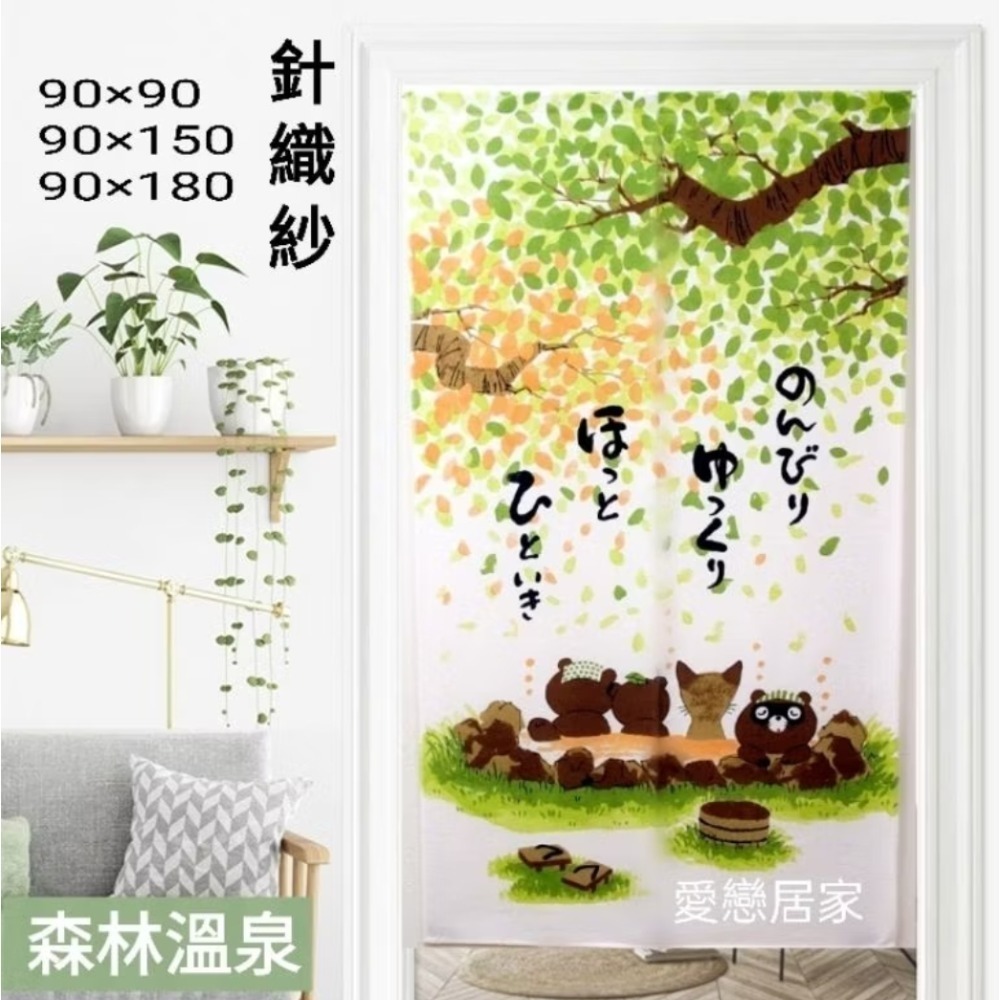 [台灣製造］90×180門簾 風水簾 防塵簾 隔間簾 廚房門簾 招財開運 浴室門簾 臥室門簾-規格圖7