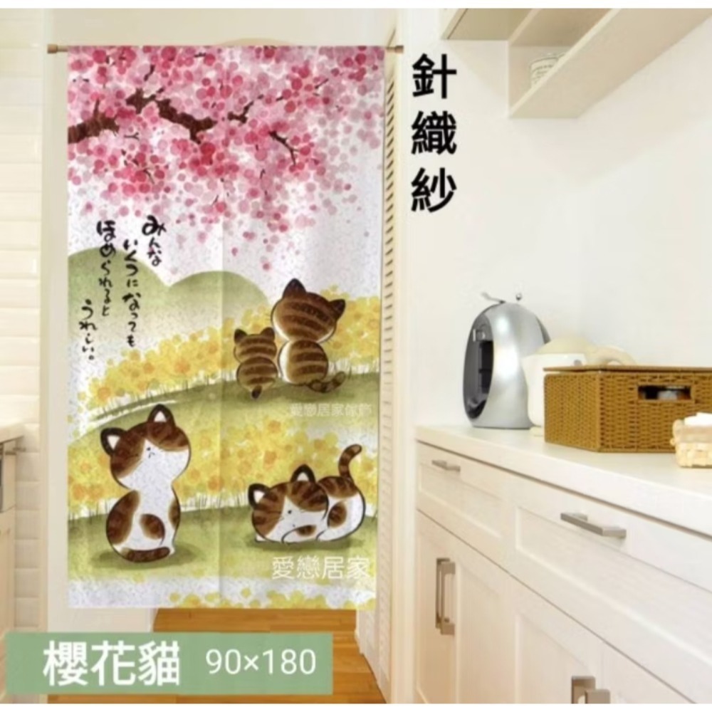 [台灣製造］90×180門簾 風水簾 防塵簾 隔間簾 廚房門簾 招財開運 浴室門簾 臥室門簾-規格圖7