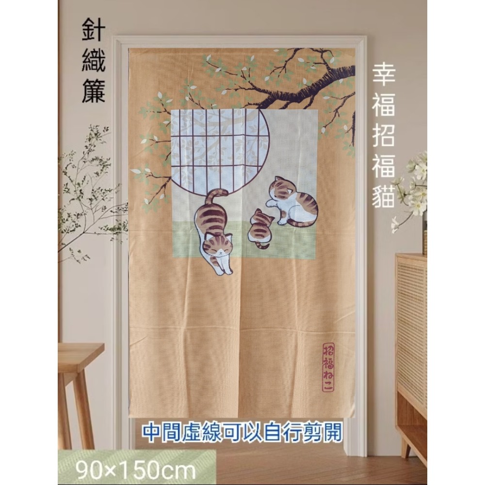 [台灣製造］90×180門簾 風水簾 防塵簾 隔間簾 廚房門簾 招財開運 浴室門簾 臥室門簾-規格圖7