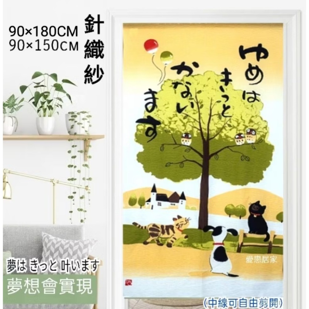 [台灣製造］90×180門簾 風水簾 防塵簾 隔間簾 廚房門簾 招財開運 浴室門簾 臥室門簾-規格圖7