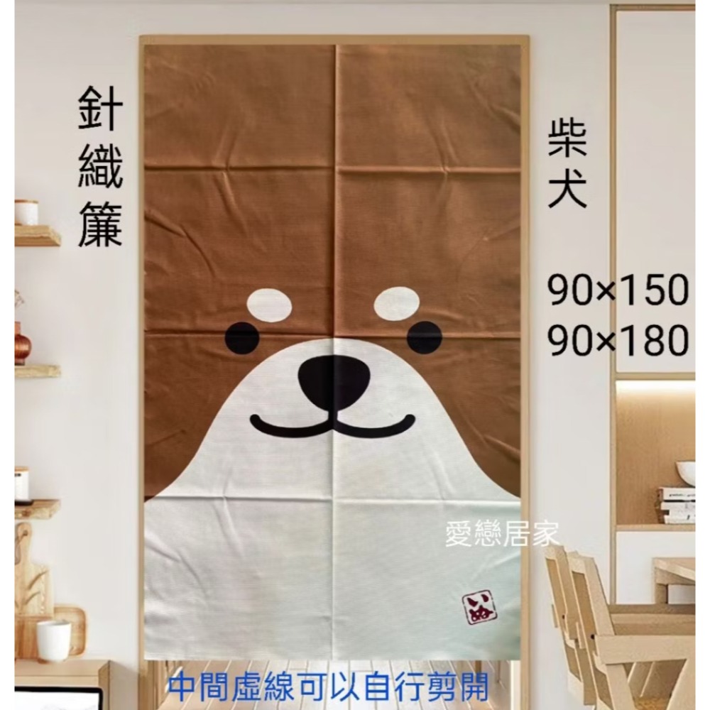 [台灣製造］90×180門簾 風水簾 防塵簾 隔間簾 廚房門簾 招財開運 浴室門簾 臥室門簾-規格圖7