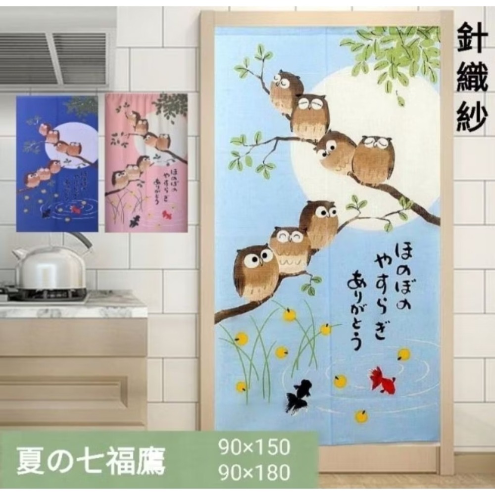 [台灣製造］90×180門簾 風水簾 防塵簾 隔間簾 廚房門簾 招財開運 浴室門簾 臥室門簾-規格圖7