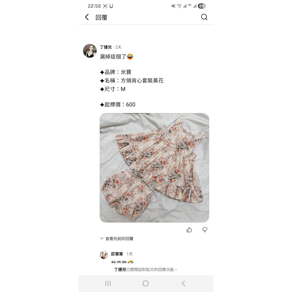 寄編.丁婕兒+2-細節圖2