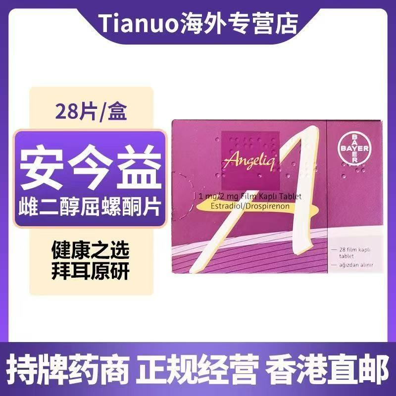 歐版安今益雌二醇屈螺酮片土耳其正品28粒裝拜耳原裝進口香港 - 優惠伽瀨adong2002 - iOPEN Mall
