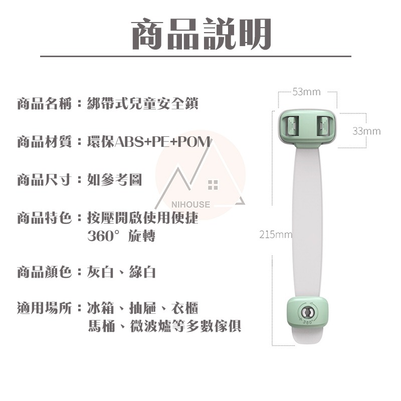 【台灣現貨】綁帶式兒童安全鎖 冰箱鎖 對開門鎖 直角鎖 櫃子鎖 兒童鎖 寶寶鎖 兒童安全鎖防護鎖-細節圖8