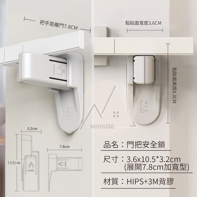 【台灣現貨】門把手安全鎖 安全門鎖 門把手 安全鎖 防開門 嬰兒用品 寶寶安全 兒童專用-細節圖7