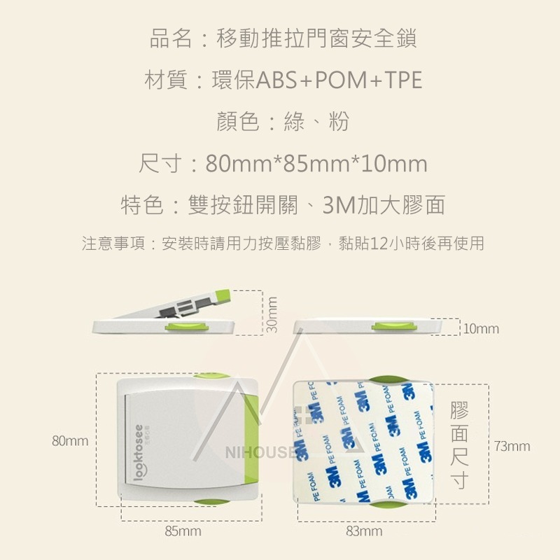 【台灣現貨】移動門窗安全鎖 防開門安全鎖 窗戶安全鎖 櫃子安全鎖 門窗安全鎖 窗戶鎖 防護鎖 兒童安全-細節圖7